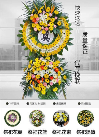 四川成都龙泉驿区大面街道好日子社区花圈代送